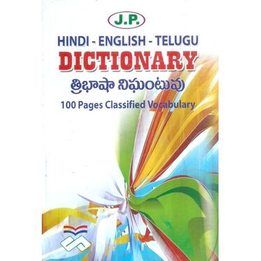 Hindi- English- Telugu Dictionary