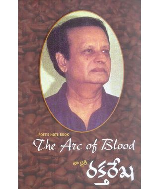Na Diary Raktha Reka (The Arc of Blood)