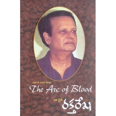 Na Diary Raktha Reka (The Arc of Blood)