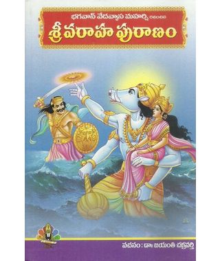 Sri Varaha puranam