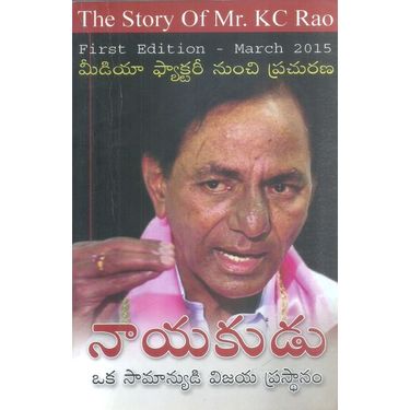 Nayakudu (The Story Of Mr. KC Rao)