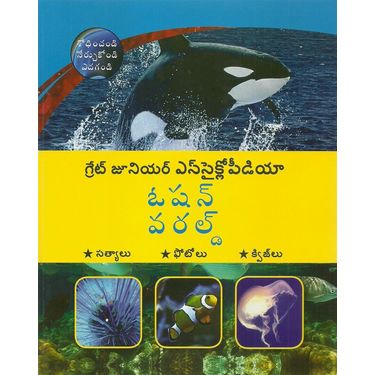 Ocean World(Encyclopedia)
