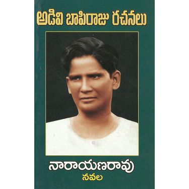 Narayanarao