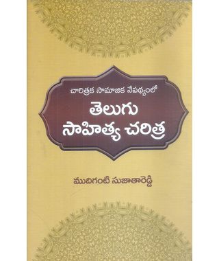 Charitraka Samajika Nepadyamlo Telugu Sahitya Charitra