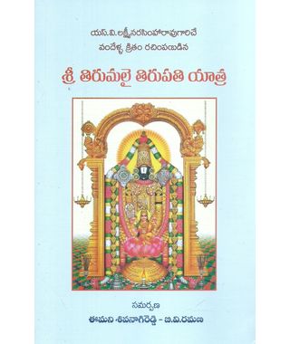 Sri Tirumalai Tirupati Yatra