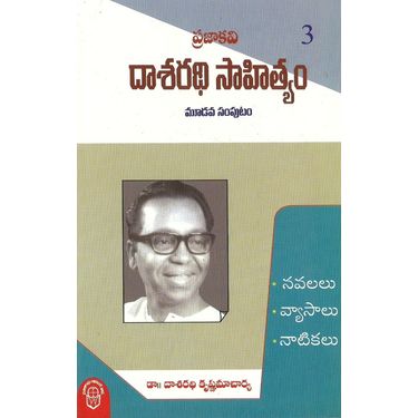 Dasaradhi Sahithyam 3