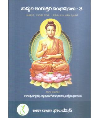 Budhuni Anguttara Sambhashanalu 3, 4 and 5 parts