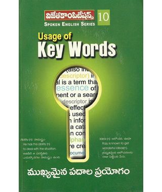 Usage of Keywords