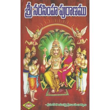 Sri Narasimha Puranamu