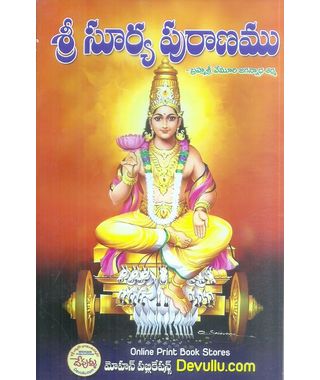 Sri Surya Puranamu