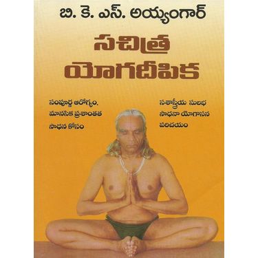 Sachitra Yogadeepika