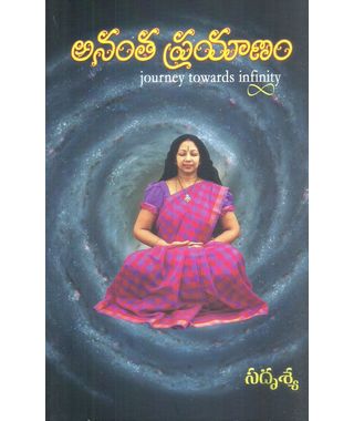 Anantha Prayanam Journey towards infinity