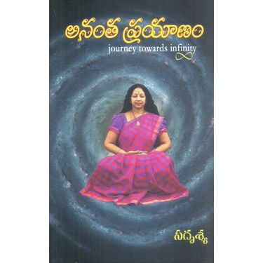 Anantha Prayanam Journey towards infinity