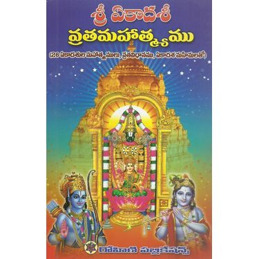 Sri Ekadasi Vratha Mahatyamu
