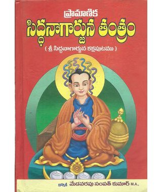 Siddha Nagarjuna Tantram