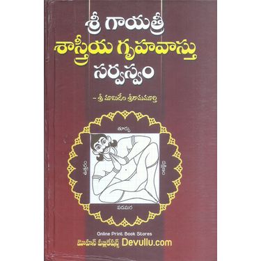 Sri Gayatri Satriya Gruhavastu Sarvaswam