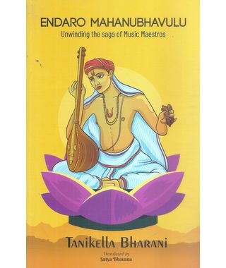 Endaro Mahanubhavulu