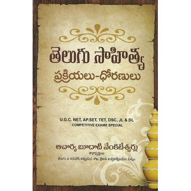 Telugu Sahitya Prakriyalu- Dhoranulu
