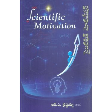 Scientific Motivation