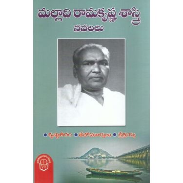 Malladi Ramakrishna Sastry Navalalu