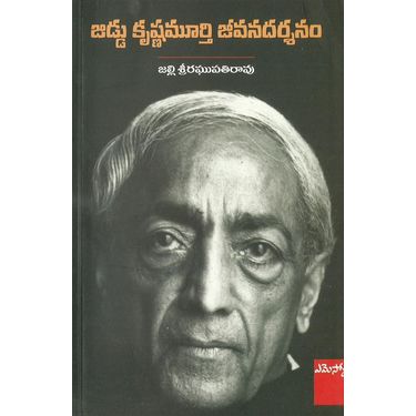Jiddu Krishnamurthy Jeevana Darshanam