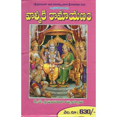 Valmiki Ramayanam