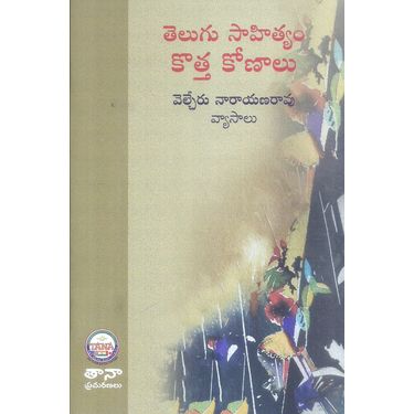 Telugu Sahityam Kotta Konaalu