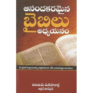 Anandakaramaina Bible Adhyayanam