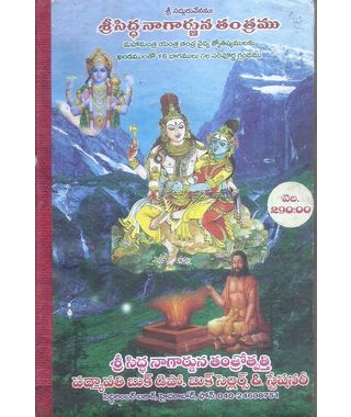 Sri Siddha Nagarjuna Tantram