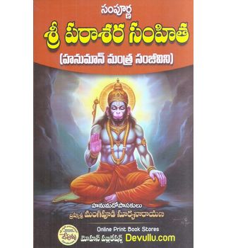 Sampurna Sri Parasara Samhita