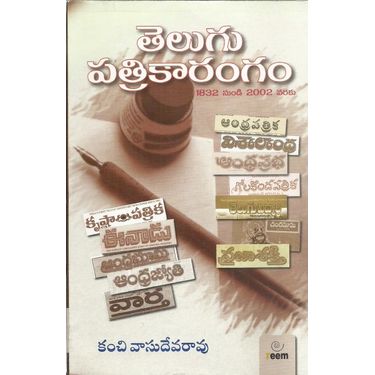 Telugu Patrikarangam 1832 Nundi 2002 Varaku