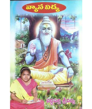 Vyasa Vidhya