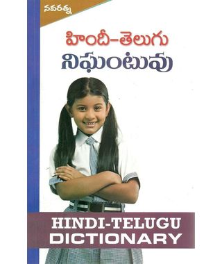 Hindi Telugu Nigantuvu