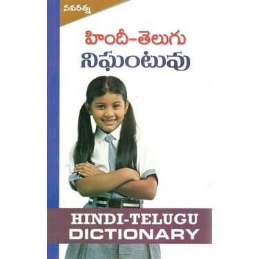 Hindi Telugu Nigantuvu