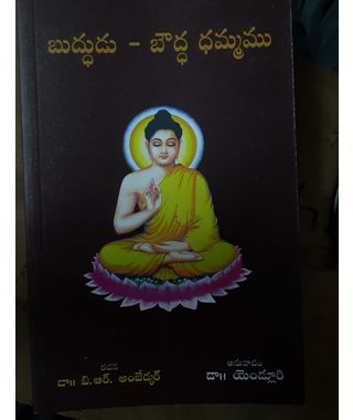Budhudu Baudha dhammamu
