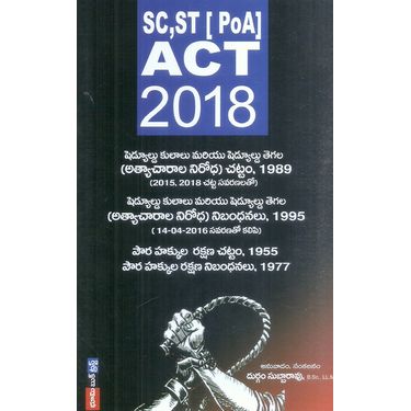 SC, ST (PoA) Act 2018