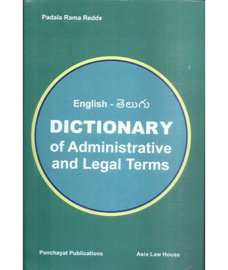 Dictionary Of Administrative adn Legal Terms (English to Telugu)