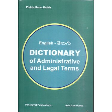 Dictionary Of Administrative adn Legal Terms (English to Telugu)