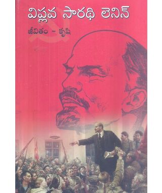 Viplava Saradhi Lenin Jeevitham Krushi