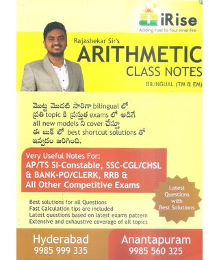 Arithmetic Class Notes Bilingual (Tm & Em)