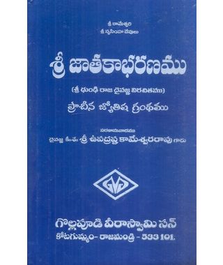 Sri Jathakabharanamu