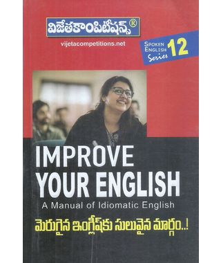 Improve Your English (A Manual of Idiomatic English)