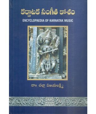 Karnataka Sangeetha Kosham
