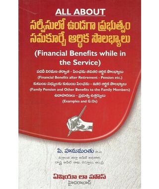 All About(Financial Benefits While In The Service) Telugu