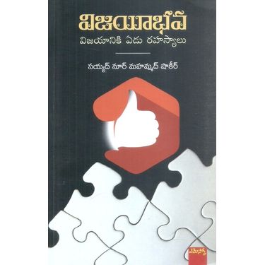 Vijayiibhava