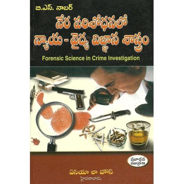 Forensic Science in Crime Investigation(Telugu)