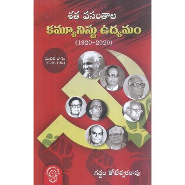 Sathavasanthala Communist Udhyamam