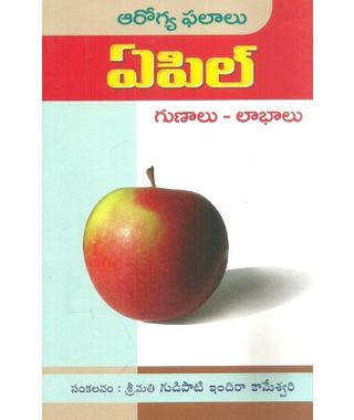 Arogya Phalalu (Bookset- 7)