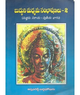 Buddhuni Madhyama Sambhashanalu- 2