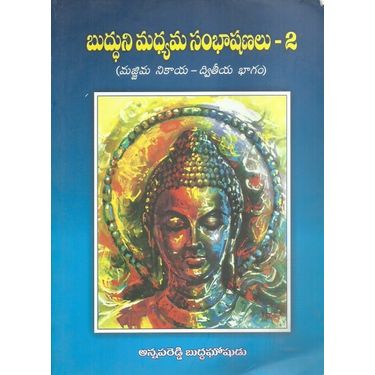 Buddhuni Madhyama Sambhashanalu- 2